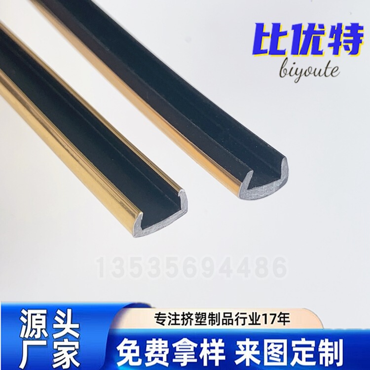 Customized U-Shaped Gold Decorative Strips, Wall-Mounted Decorative Edge Strips, Mirror Pvc Decorative Edge Strips