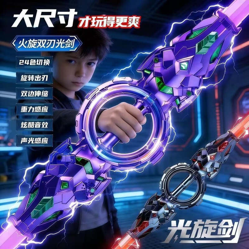 Double-Headed Lightsaber Fire-Spinning Sword Double-Headed Telescopic Bearing Rotating Luminous Sound Effect Laser Sword Toy Gift for Boys and Girls