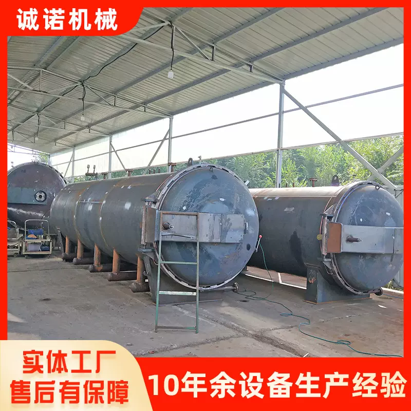 卧式电加热硫化罐轮胎翻新硫化罐蒸汽胶管硫化罐防腐衬胶硫化罐