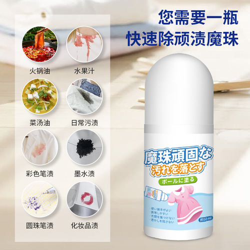 Clothing degreasing ball stain remover pen, stain removal, white clothing stubborn stain removal, wash-free spot cleaner dry cleaning agent