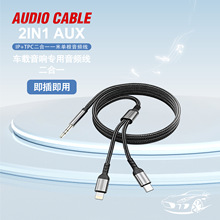 Lightning+type-C�D3.5mm1�����l��һ�ֶ�AUX����܇�dԒͲ�B�Ӿ�