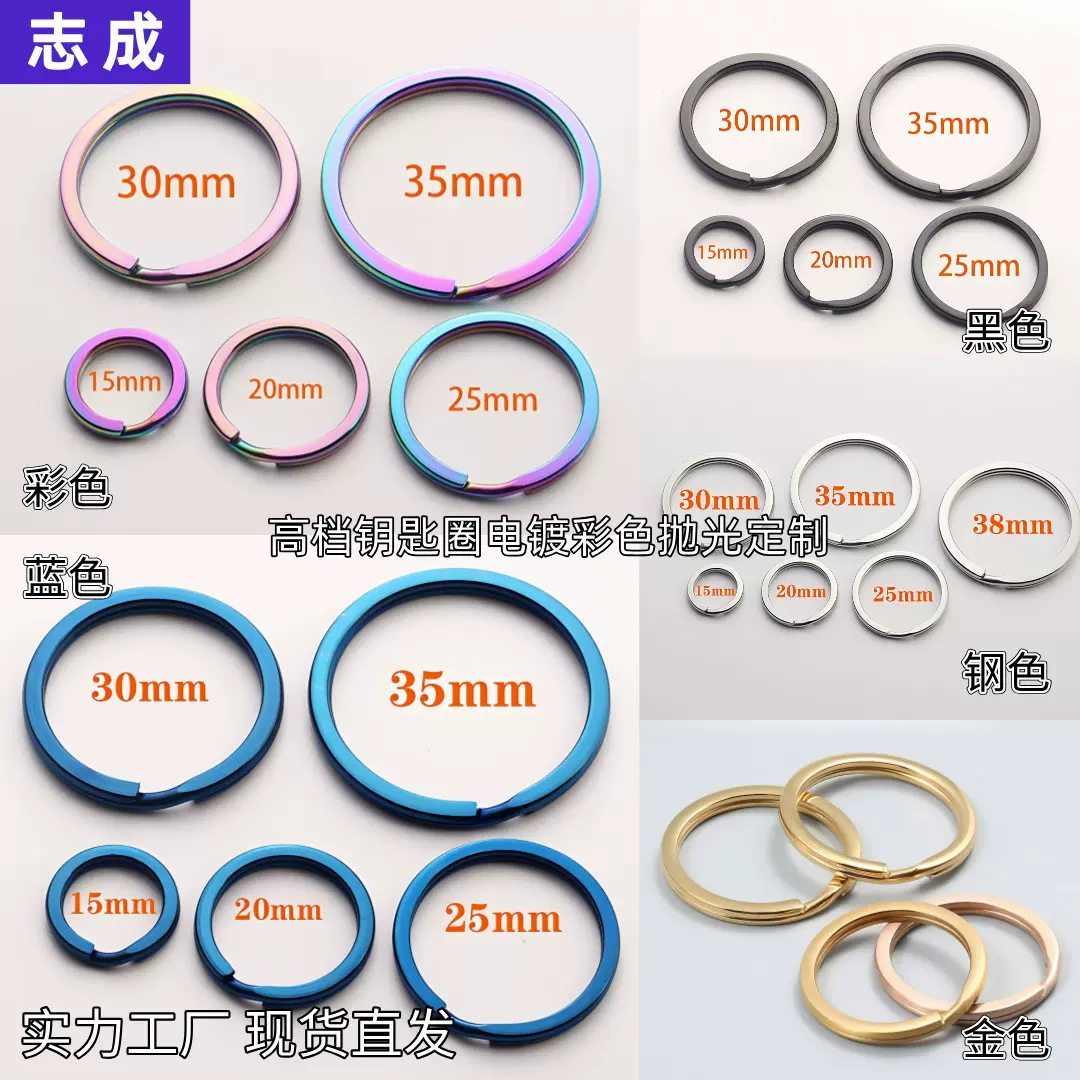 跨境供应不锈钢彩色钥匙扣环圈公仔背包钥匙圈配件金属钥匙扣挂件