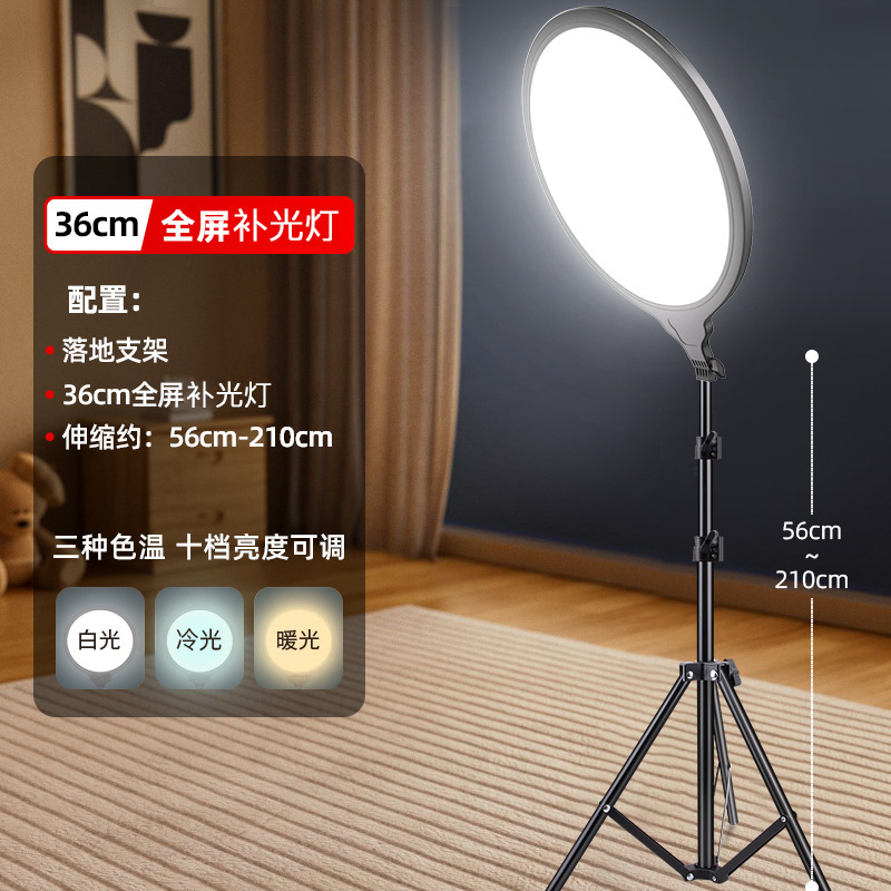 Teléfono móvil luz de transmisión en vivo, joyería, tablero de fotografía de escritorio, luz de relleno de pantalla plana en vivo, escritorio ancla, luz de belleza superior