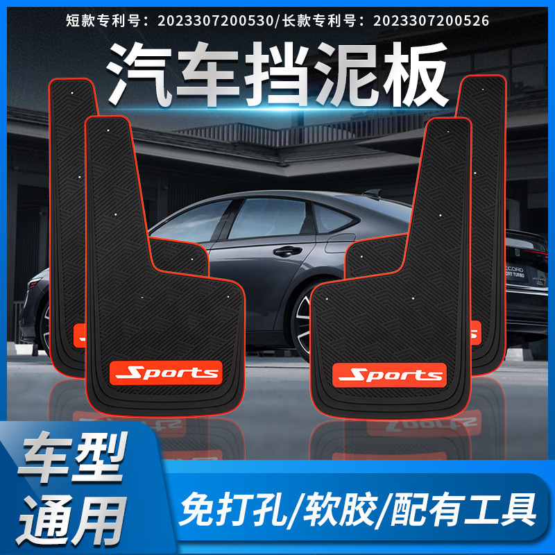 Car Front Fender Rear Wheel Soft Rubber Fender Universal Soft Rubber Super Soft Summer Universal Fender Car Car Front Fender Rear Wheel Soft Rubber Fender Universal Soft Rubber Super Soft Summer Universal Fender Car