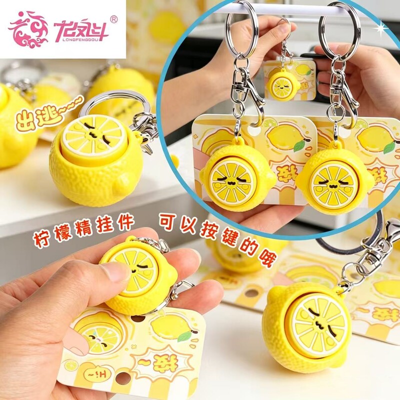 Stress Relief Toy Simulation Lemon Keychain Squeeze Toy Small Pendant Stress Relief Venting Product Direct from Manufacturer Stress Relief Toy Simulation Lemon Keychain Squeeze Toy Small Pendant Stress Relief Venting Product Direct from Manufacturer