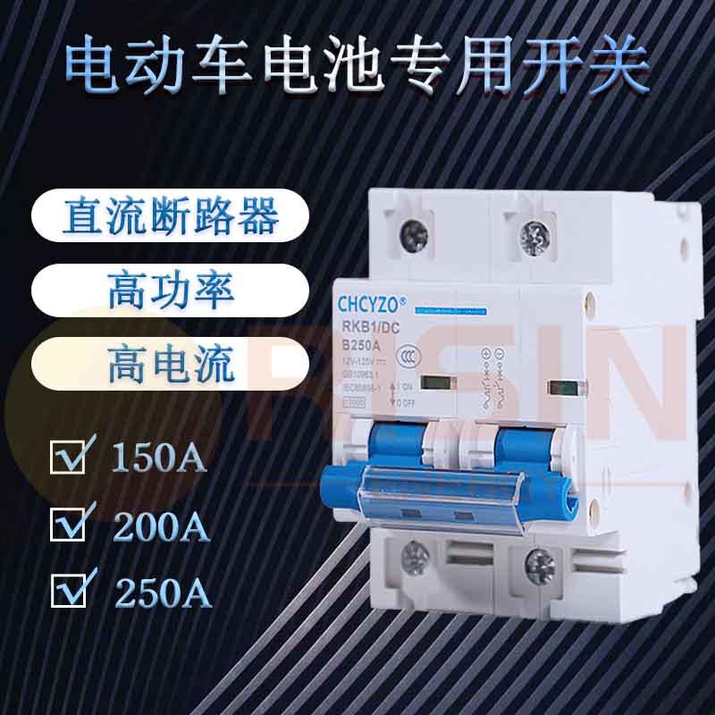 Electric Vehicle Dc Circuit Breaker 12V 24V 48V 125V Dc 150A 200A 250A Air Switch