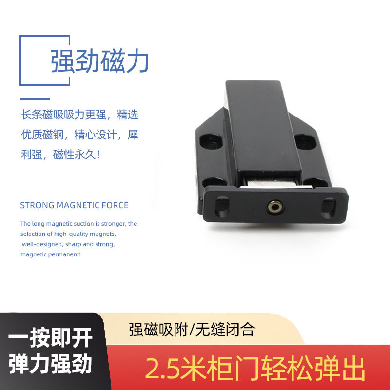 Moderno y simple ABS puerta de gabinete de plástico, puerta de gabinete de rebote, puerta de madera, tipo de prensa, imán, toque magnético, fuerte succión de puerta magnética