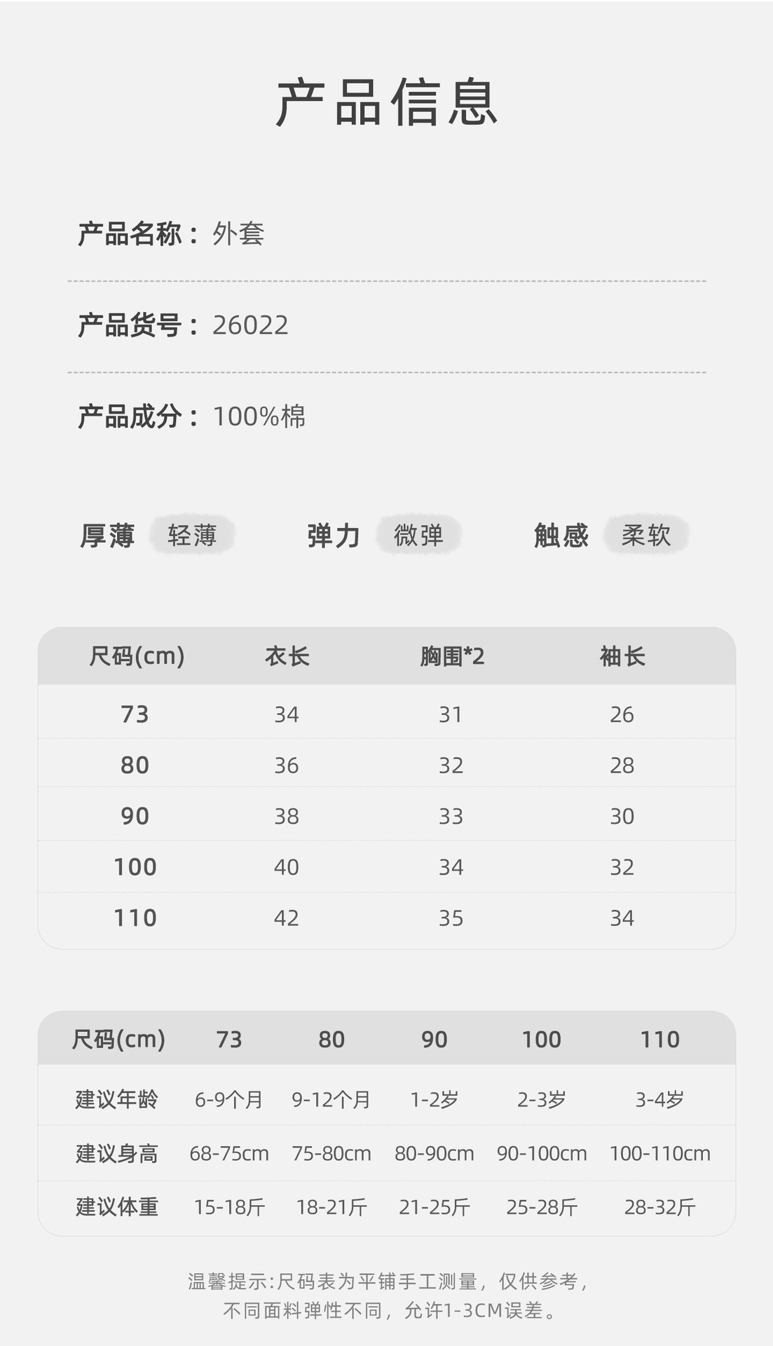 26022吉_10