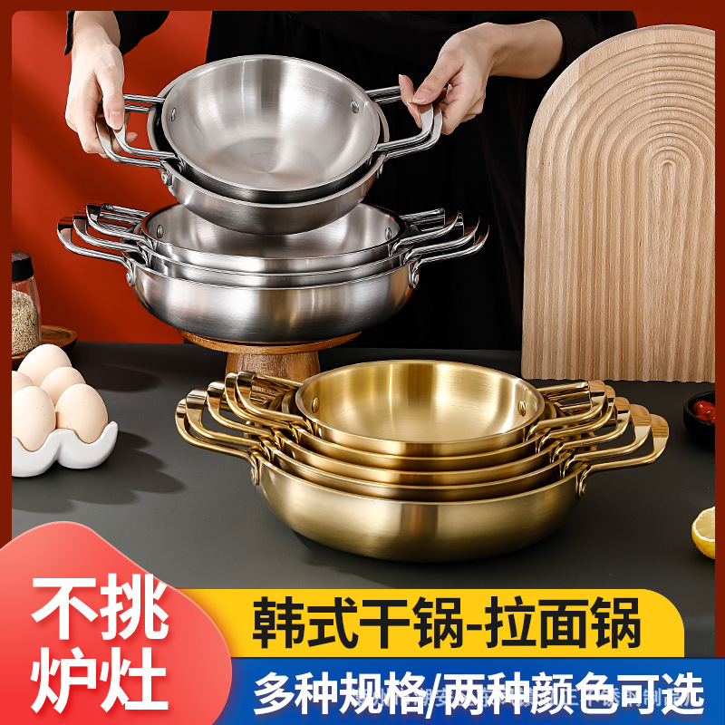 不锈钢加厚海鲜干锅镀金双耳拉面锅小龙虾干锅商用平底锅酒精炉锅