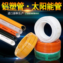 �X�ܹ�̫��ܟ�ˮ��4��6��1216 ���^�����ˮ���ԁ�ˮ�ܷ���pex��