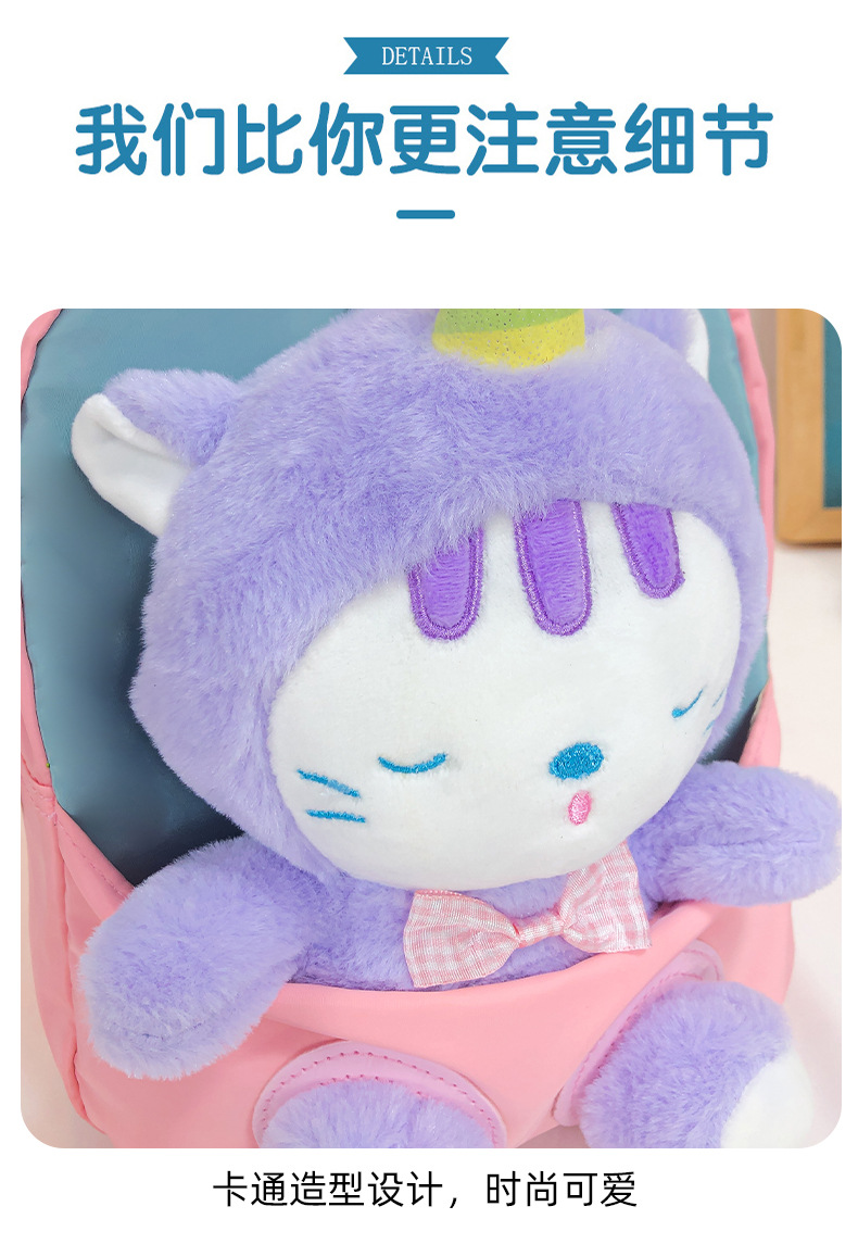 The 2022 new children's schoolbag is cartoonish and cute, transforming into a plush cat backpack for girls and kindergartens undefined