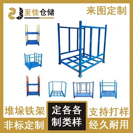 仓储货架;金属托盘;仓储笼
