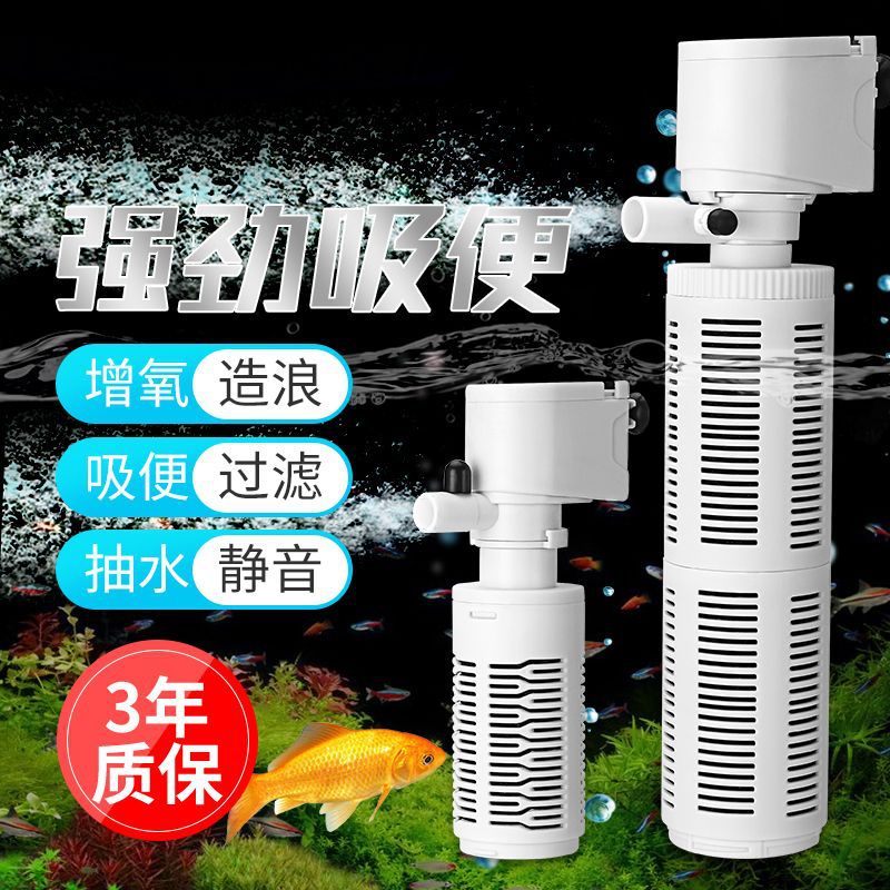 Fish tank filter four-in-one built-in water purification circulating pump aquarium fish manure suction small silent oxygen pump