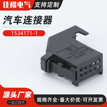 1534171-1黑色国产插头 0.6系列小电流线束接插件车灯改装连接器