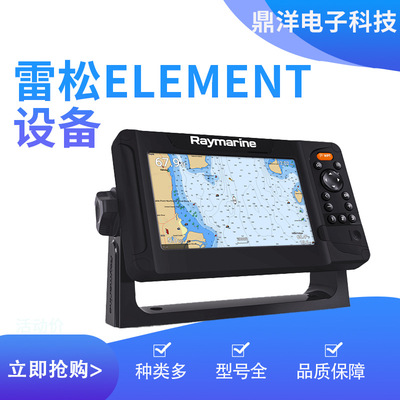 Dingyang Electronics factory Straight hair Pine ELEMENT equipment Fishbone Adapter GPS Sonar Integrated machine quality