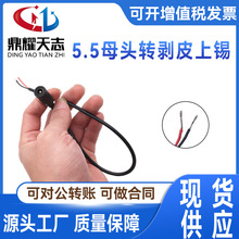 0.3ƽ��DC5.5*2.5/2.1mm�A�^DC��ĸ���^�Դ�����g�����L��30����