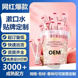 益生菌漱口水oem贴牌定制 持久留香清新口气便携装漱口条定制批量