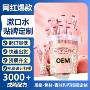 口气定制批量持久漱口水
