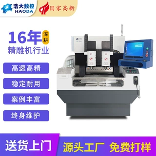 双头刀库精雕机加工亚克力面板精密数控精雕机