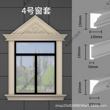 粤龙EPS外墙装饰线条窗套梁托欧式中式别墅自建房檐口线条