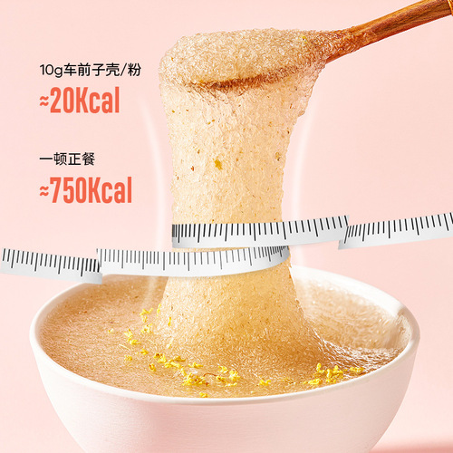 Indian globe chia seed shell powder with 99% purity, psyllium husk dietary fiber meal replacement powder, new resource