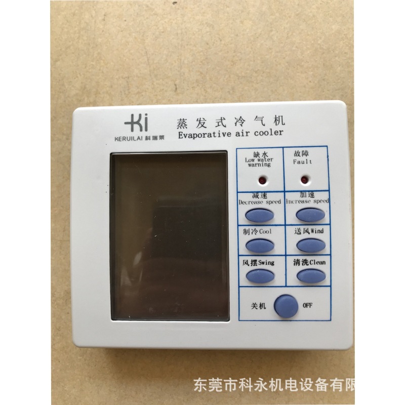科瑞莱环保空调控制器KM16/BT变频调速控制盒总成