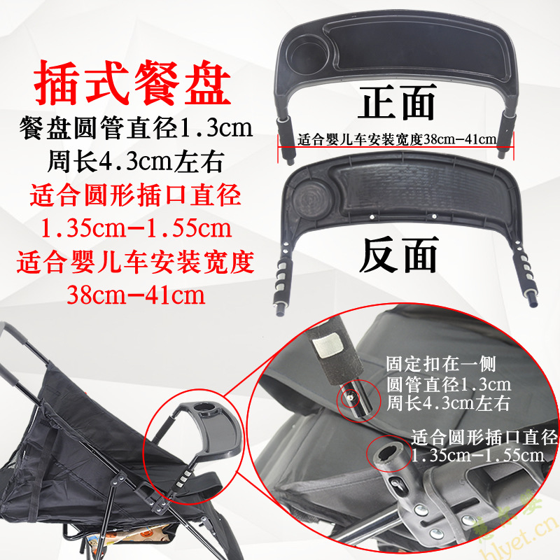 Bebé paraguas cochecito reposabrazos Placa de comedor desmontable valla frontal valla apoyabrazos delantero parachoques delantero paraguas coche apoyabrazos Placa de comedor