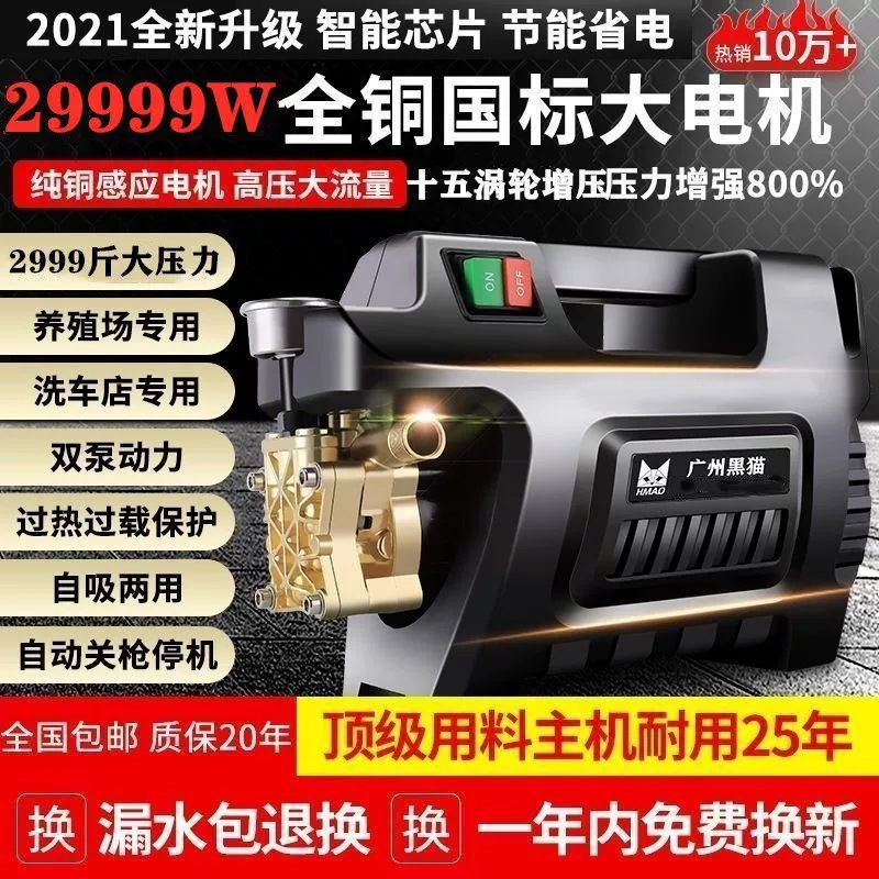 Автоматическая мойка высокого давления 29999 Вт, бытовая, 220 В, мощная, полностью автоматическая, с насосом, из чистой меди.