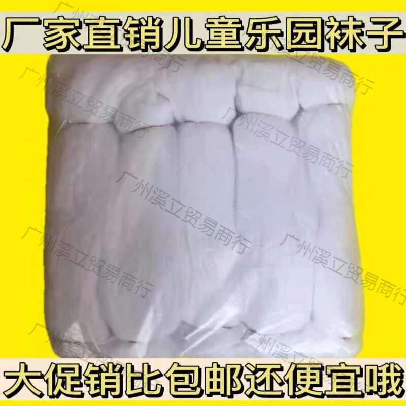 Manufacturer Disposable Socks for Trying on Shoes, Skating Rinks, Early Education Children's Playgrounds, Bowling Alleys, Sanitary Socks for Men, Le De Zhu
