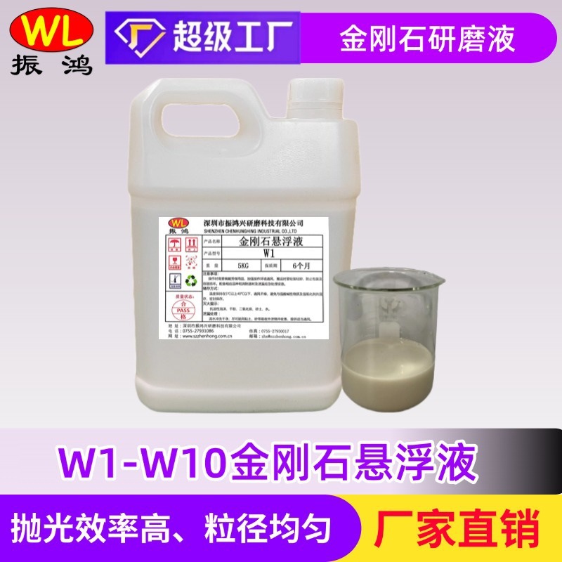 加工定制多晶金刚石抛光液金属抛光液陶瓷半导体抛光悬浮液