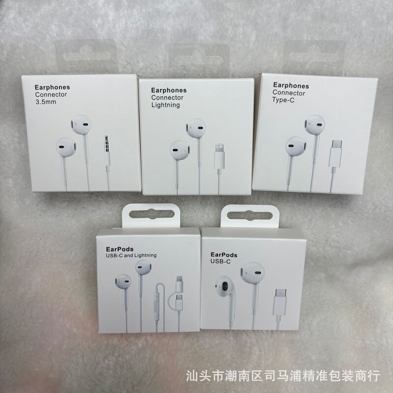 Suitable for Apple 15/16/17 Wired Headphones, Huawei Type-C Digital Wired In-Ear Headphones Packaging Box Suitable for Apple 15/16/17 Wired Headphones, Huawei Type-C Digital Wired In-Ear Headphones Packaging Box