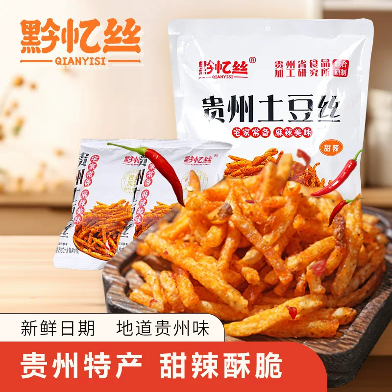 Qianyi silk potato shreds sweet and spicy 200g raw cut potato shreds casual snacks spicy Guizhou potato chips sweet and spicy