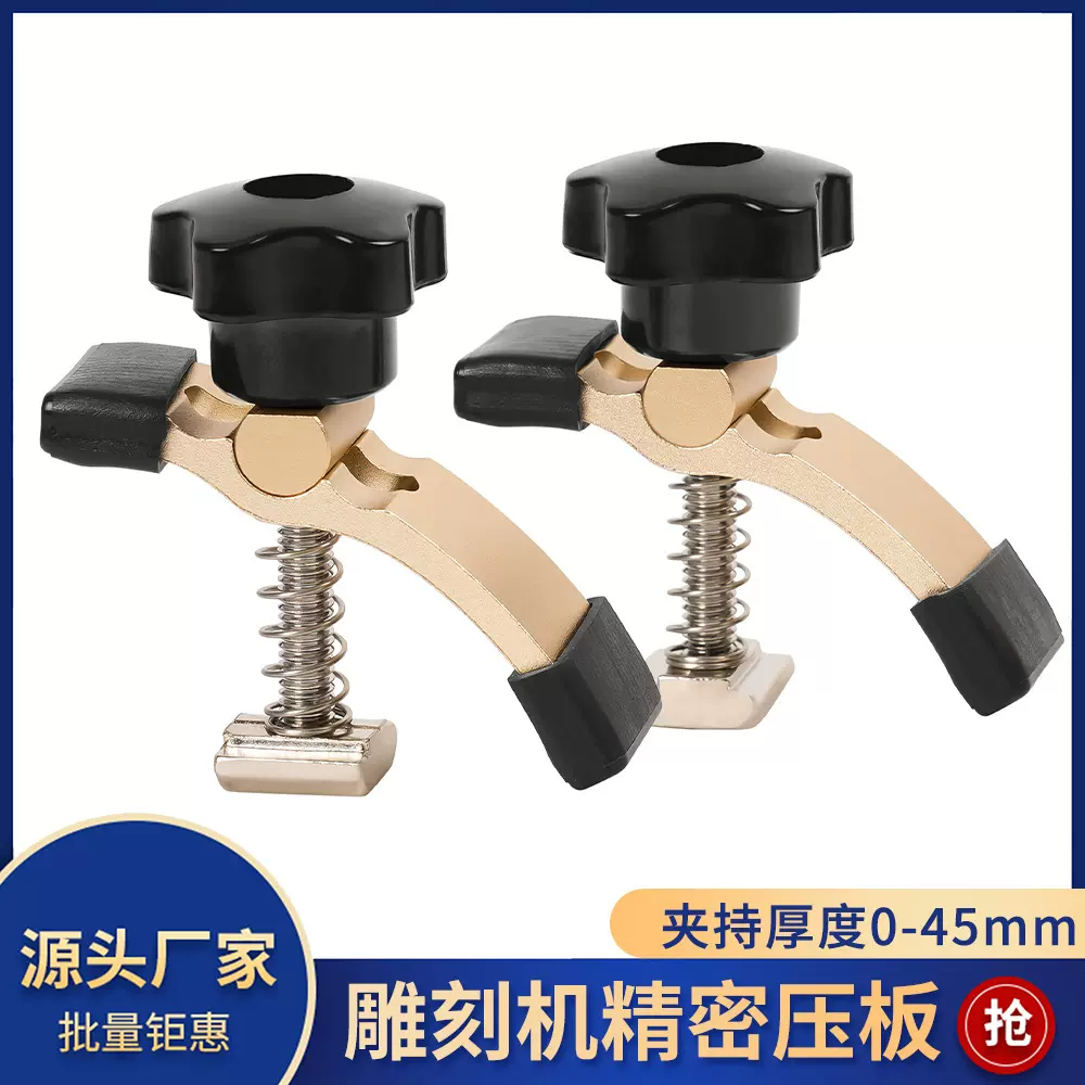 CNC雕刻机压板 数控雕刻机夹具固定器 弓形压板夹具套雕刻机配件