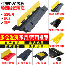 過線槽穿線橡塑PVC線槽室內外電線纜保護壓線板蓋線板橡塑減速帶