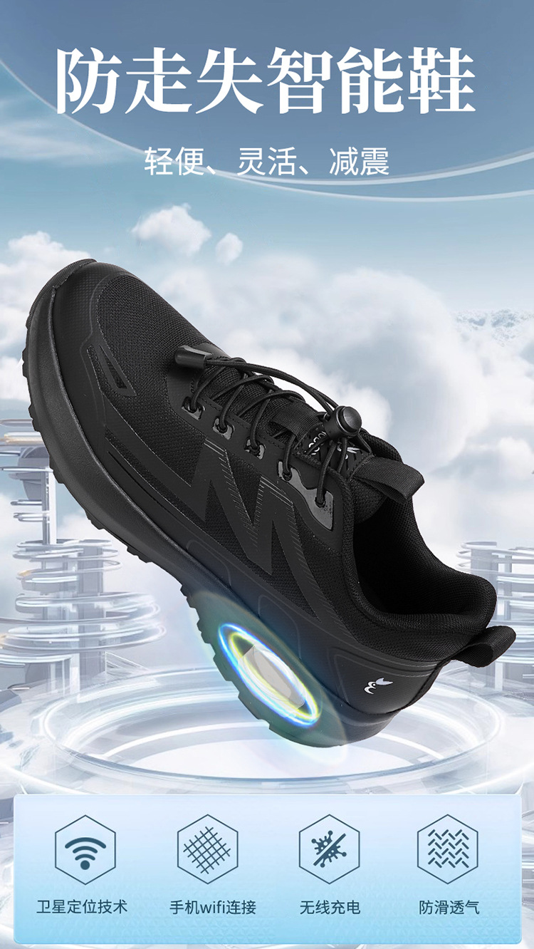 Locator for the Elderly to Prevent Loss, Anti-Slip Shoe Tracker, Anti-Loss Device, Gps with Ultra-Long Standby Time for Tracking Shoes