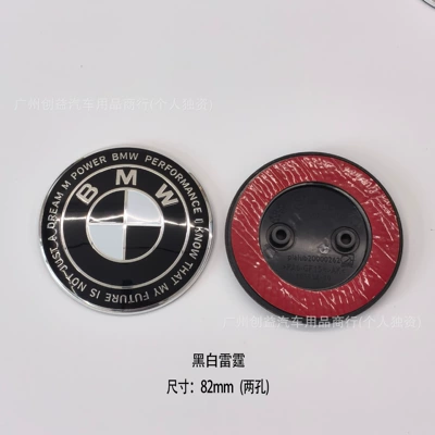 Car logo, Suitable for BMW front and rear - bm82-black-and-white-thunder-two-hole