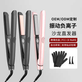 中东跨境直板夹振动负离子夹板直发二合一直卷两用多功能卷直发器