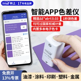 其他仪器仪表;硬度计;光学检测仪