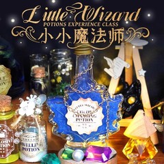 小さな魔法使いの礼箱セット薬瓶学生科学小実験diy材料包親子活動教育