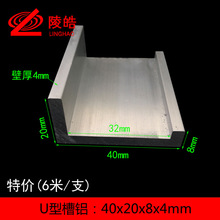 ����߅�X�Ͻ�U�Ͳی� 40x20x8x4�Ȳ�32mm���۰�߅�bl�Ͳ�