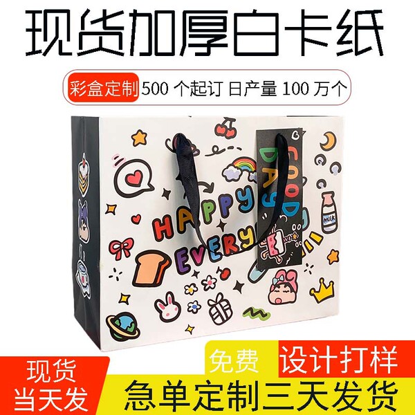 Children's cardboard