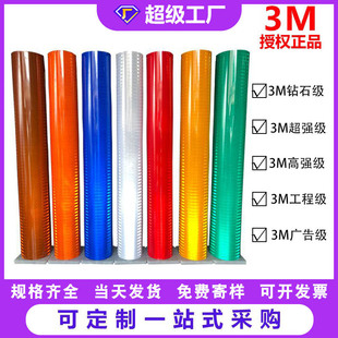 Source manufacturer 3m diamond super reflective film advertising engineering reflective film 12345 reflective film