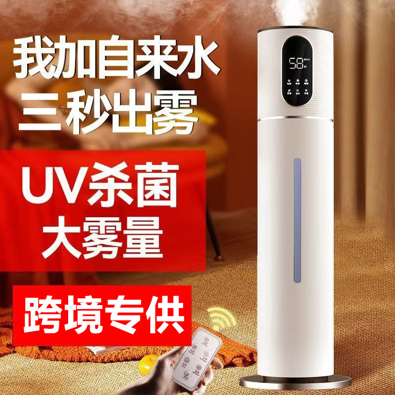 Cross-Border Humidifier for Home Use, Large Capacity, Large Mist Volume, Floor-Standing Ultrasonic Uv Air Purifier