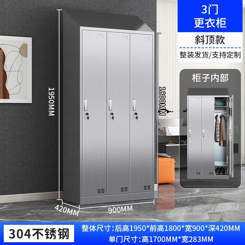 경사지붕 3도어 사물함 - 304 스테인레스 스틸
