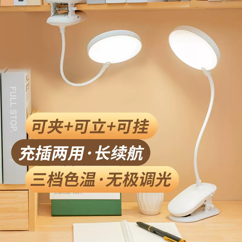 小台灯学习专用学生宿舍灯儿童led护眼阅读灯书桌充电卧室床头灯