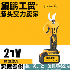 跨境外贸锂电修枝剪手持式电动园林园艺剪充电粗枝果树剪刀电剪刀