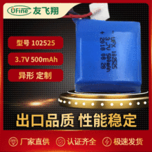 可充电锂电池UFX102525 3.7V 500mAh智能翻译器电池 POS机电池