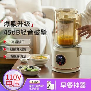 110V Export Household Wall-Breaking Machine Fully Automatic Cooking Food Supplement Machine Small Multi-Functional Silent Cooking Machine Soy Milk Machine