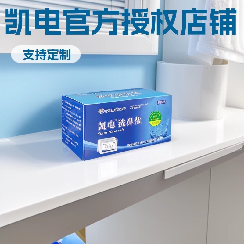 Kaidian Nasal Wash Salt, Special Salt for Nasal Wash Devices and Nasal Irrigators, 4.5g Oem
