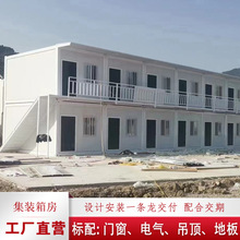 集装箱房活动板房移动房屋临时住人办公简易箱式折叠双翼打包箱房